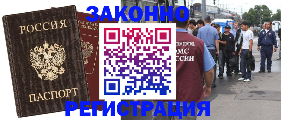 временная регистрация собственник в Южноуральске