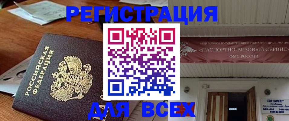 прописка от собственника в Южноуральске