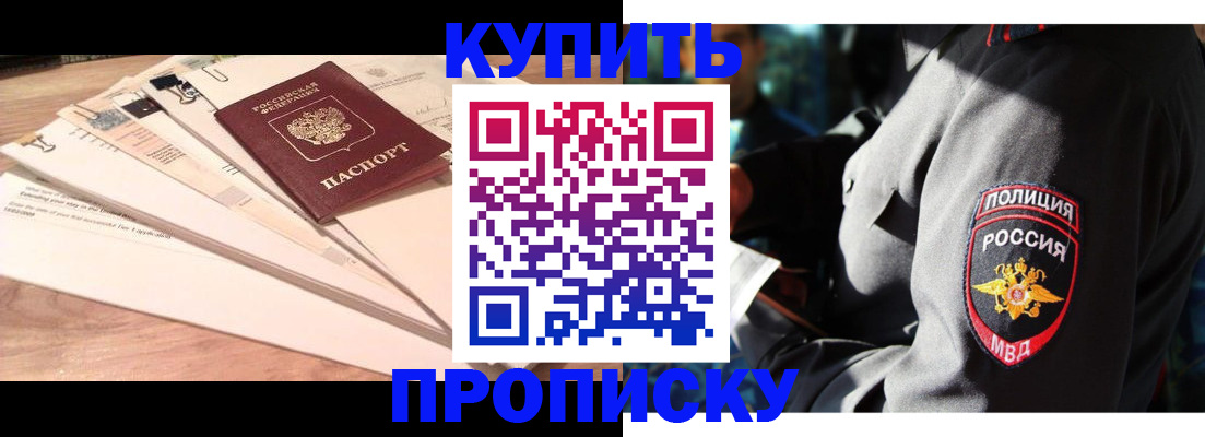 прописка поиск в Южноуральске